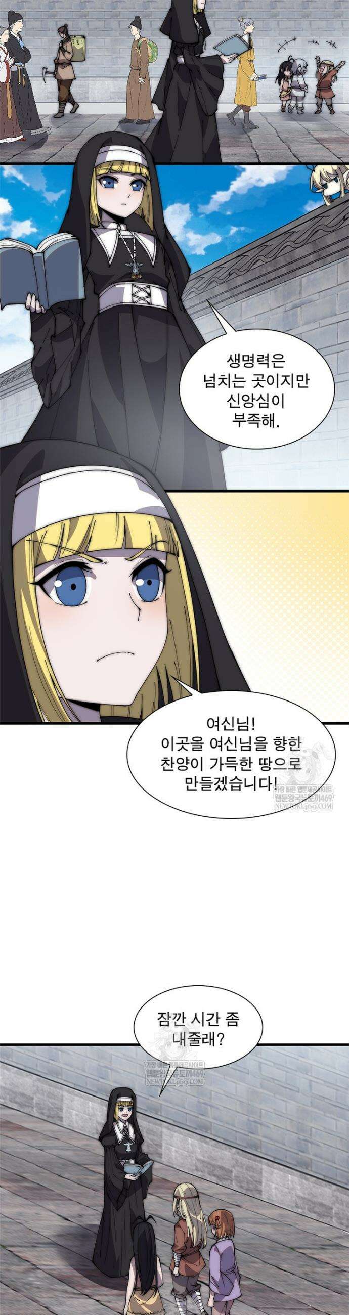 퀘스트: 지상 최고의 산적 348화 14