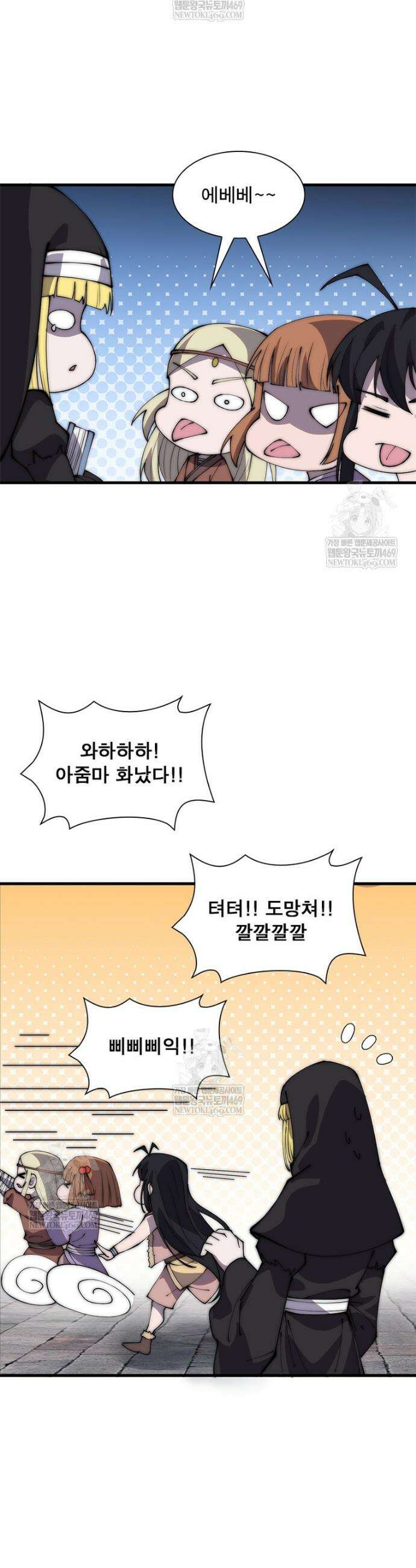 퀘스트: 지상 최고의 산적 348화 16