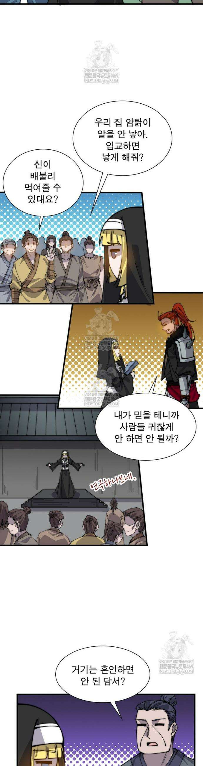 퀘스트: 지상 최고의 산적 348화 18
