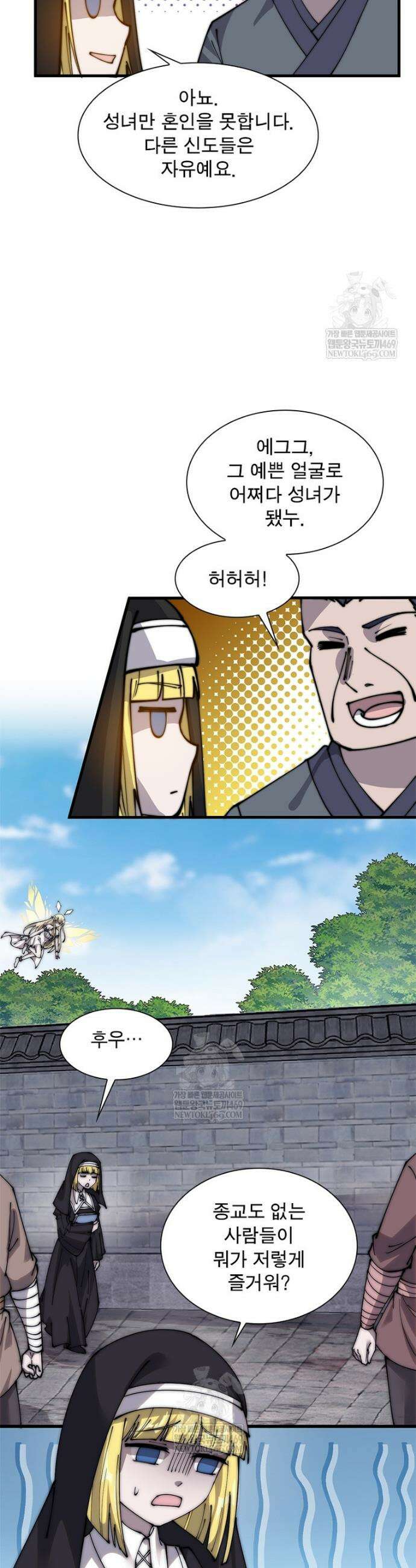 퀘스트: 지상 최고의 산적 348화 19