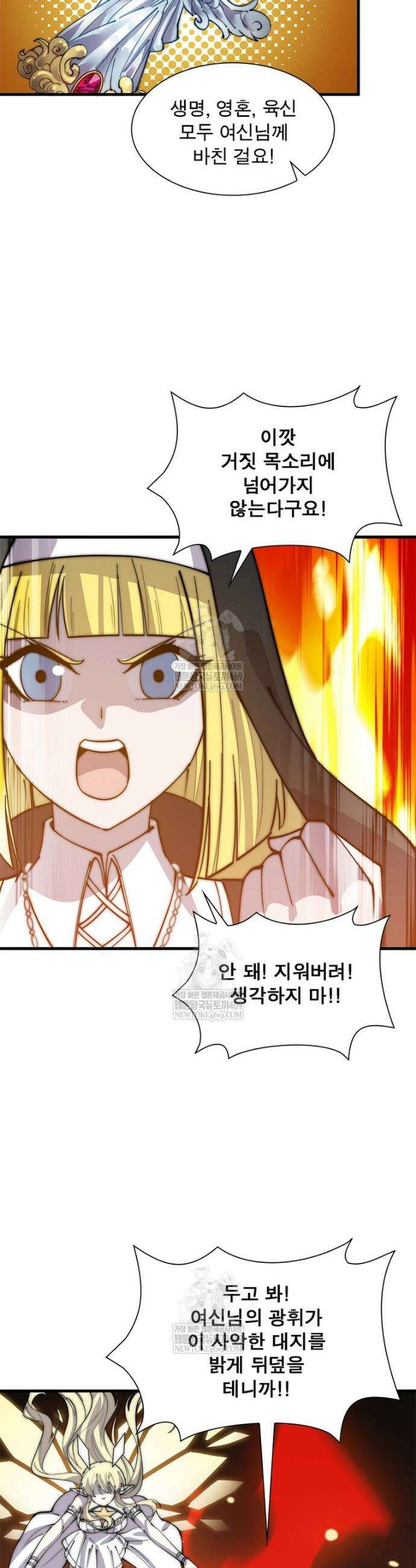 퀘스트: 지상 최고의 산적 348화 25