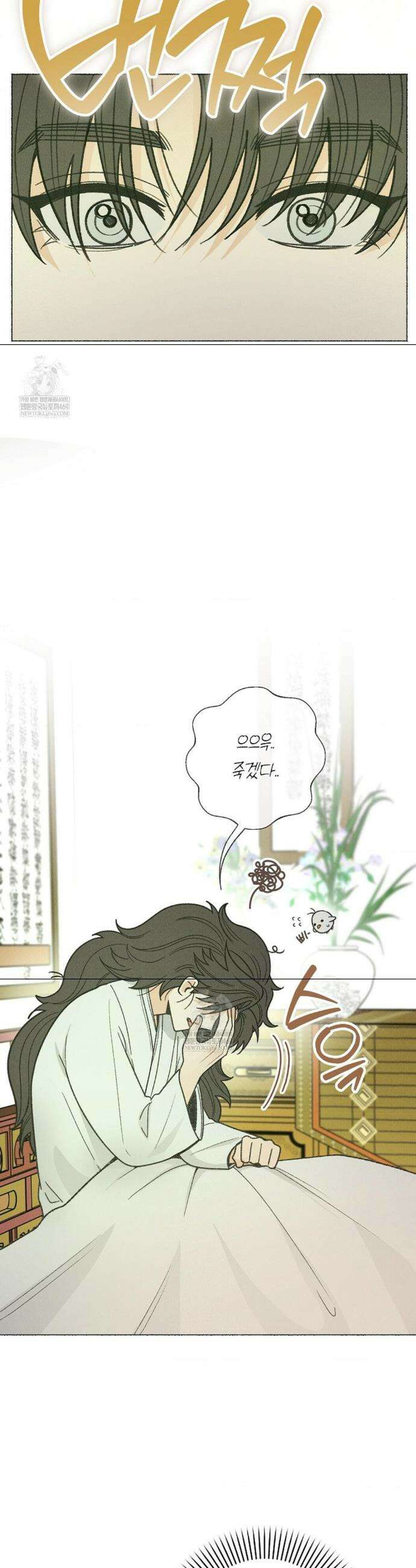 [색귀 단편선] 몽매지간 : 청천관의 밤 21화 2