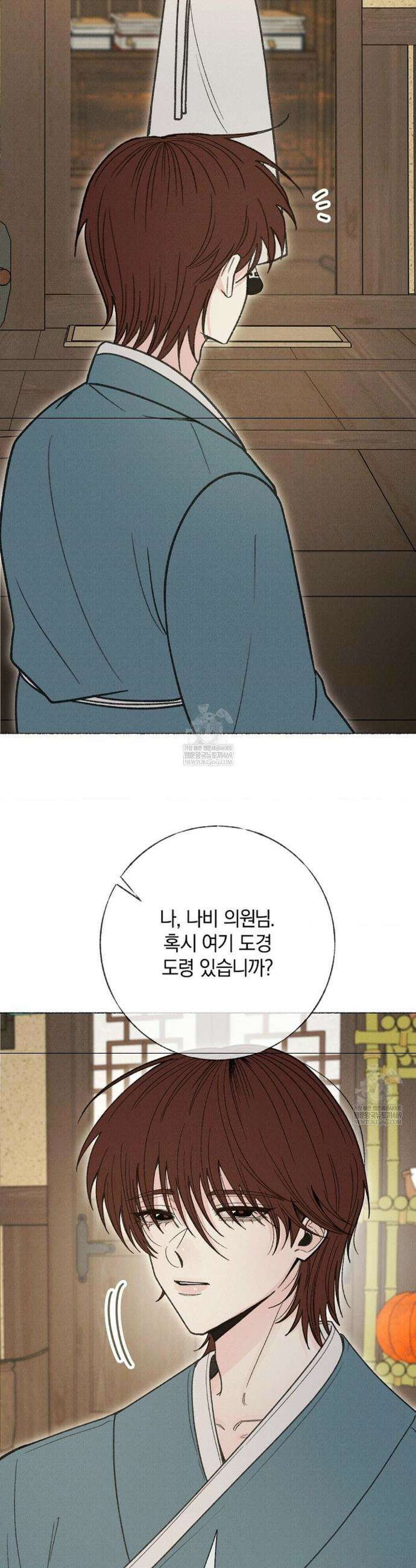[색귀 단편선] 몽매지간 : 청천관의 밤 21화 6