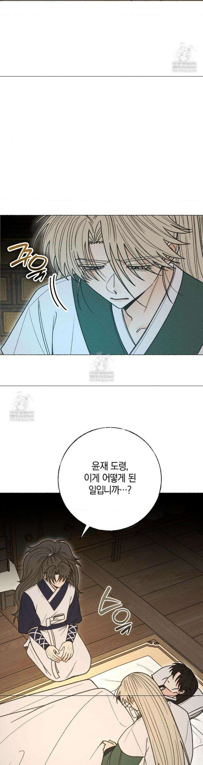 [색귀 단편선] 몽매지간 : 청천관의 밤 21화 9