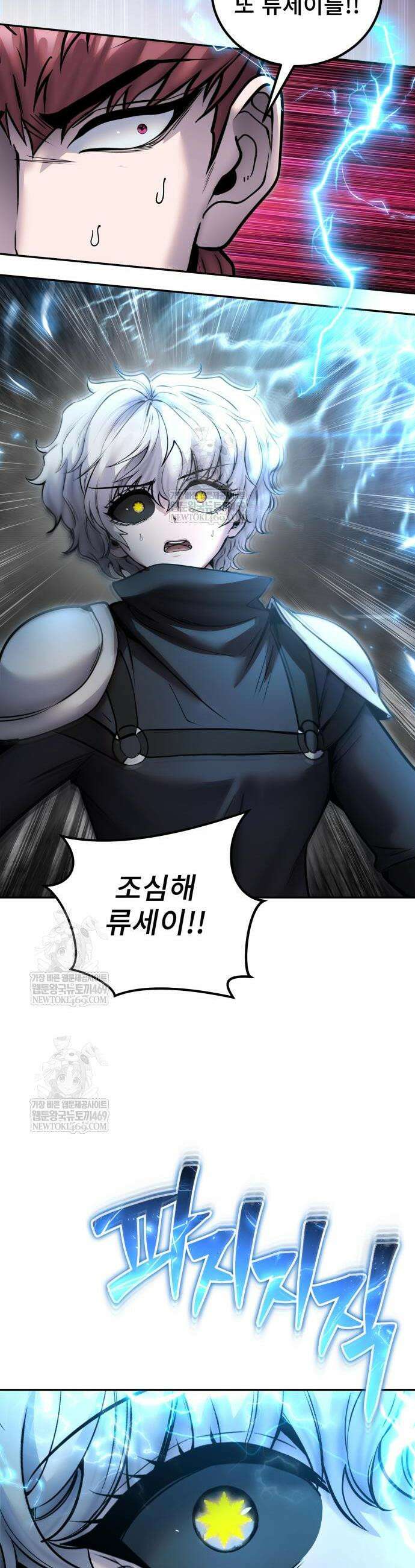 용사보다 너무 강해서 힘을 숨김 110화 5