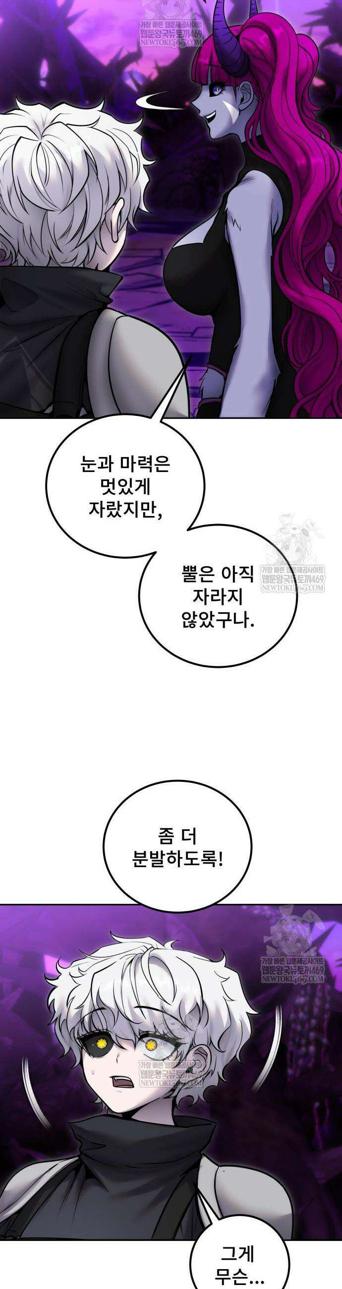 용사보다 너무 강해서 힘을 숨김 110화 9