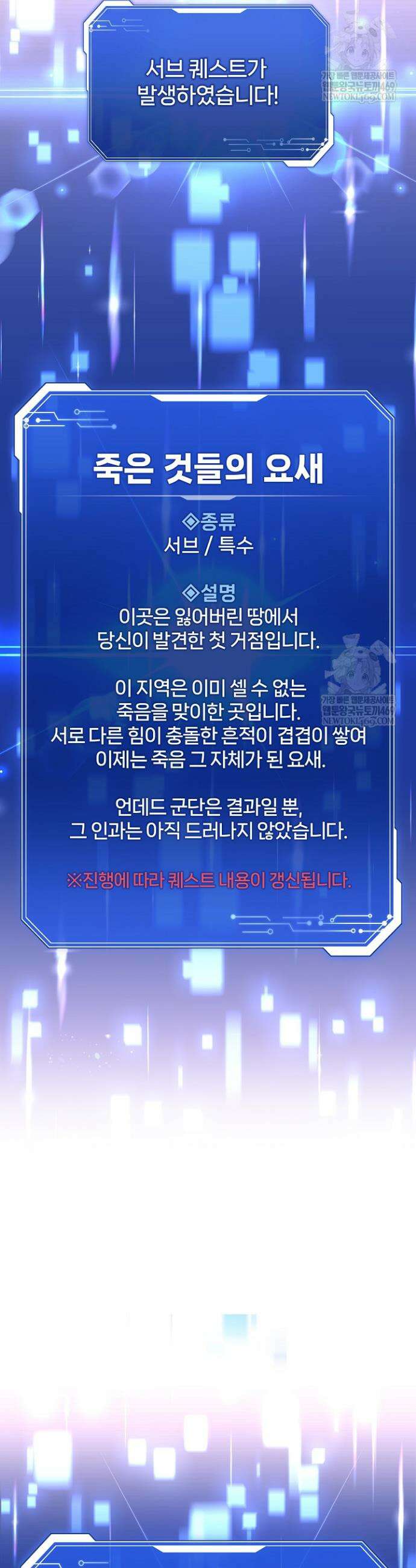 우리 교황님 좀 말려주세요 72화 3