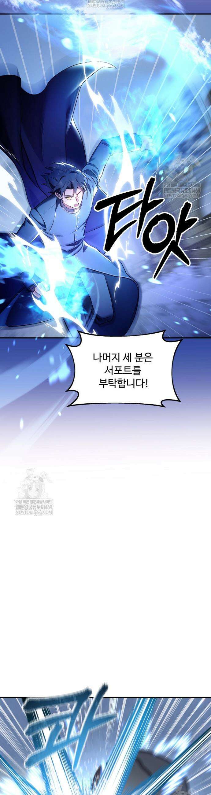 우리 교황님 좀 말려주세요 72화 6