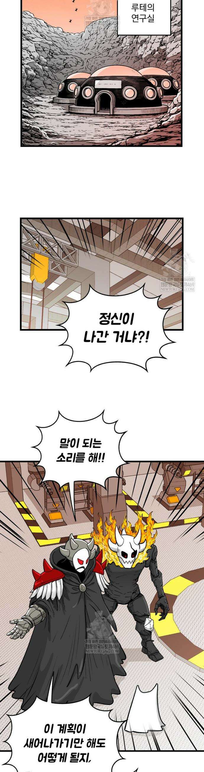 지옥사원 421화 4