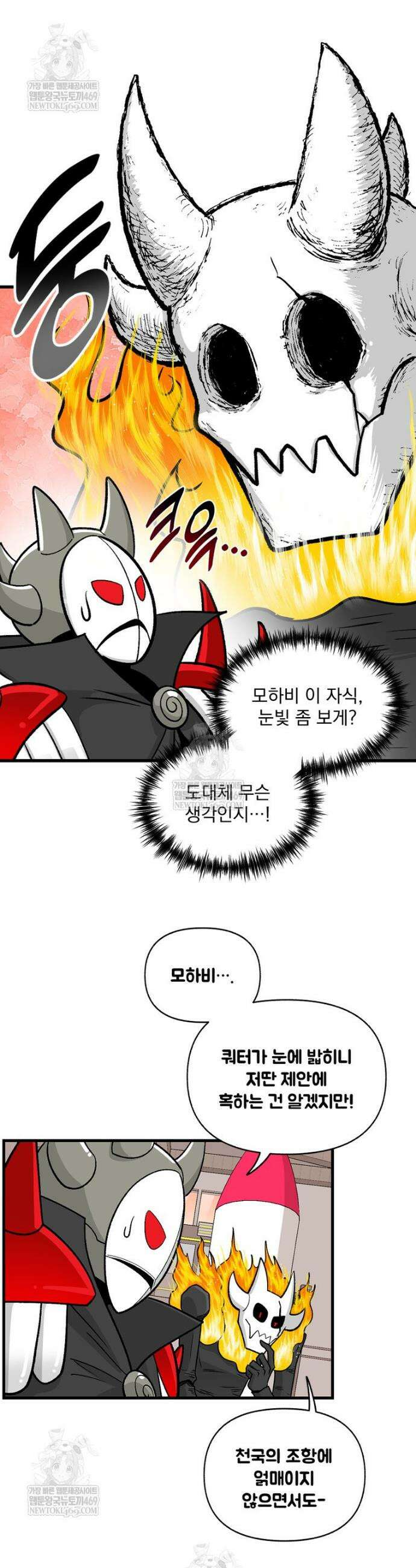 지옥사원 421화 6