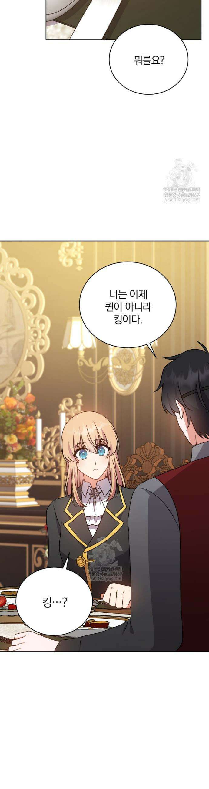 정의로운 미친개의 며느리가 되었다 117화 6