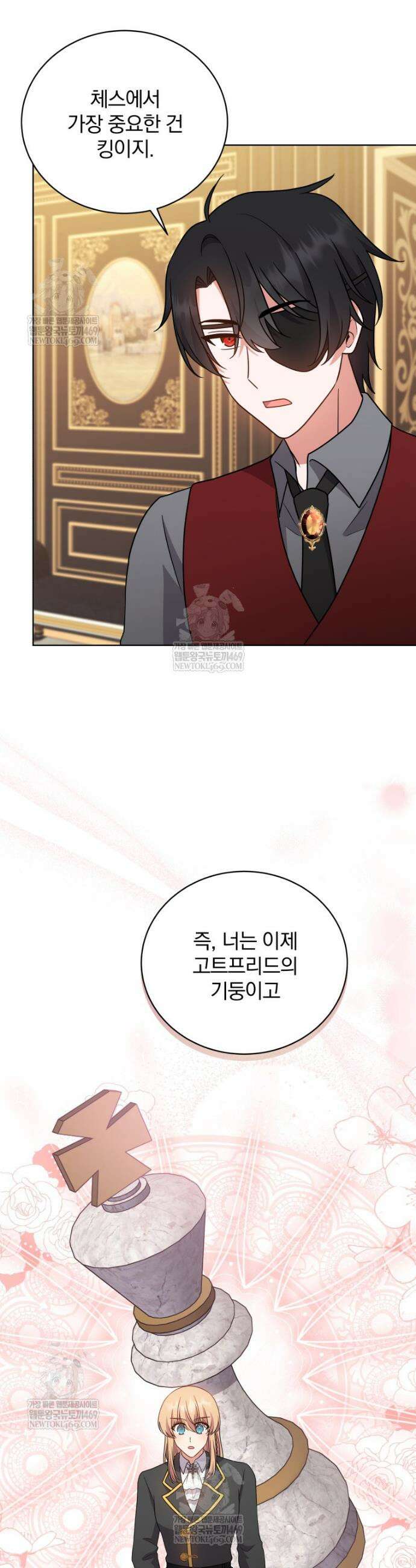 정의로운 미친개의 며느리가 되었다 117화 7