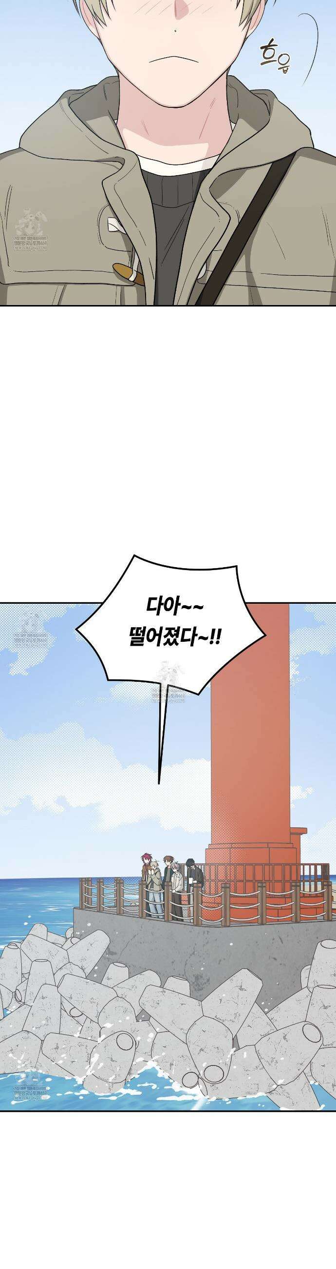 비상! 청춘기록부 52화(완결) 2