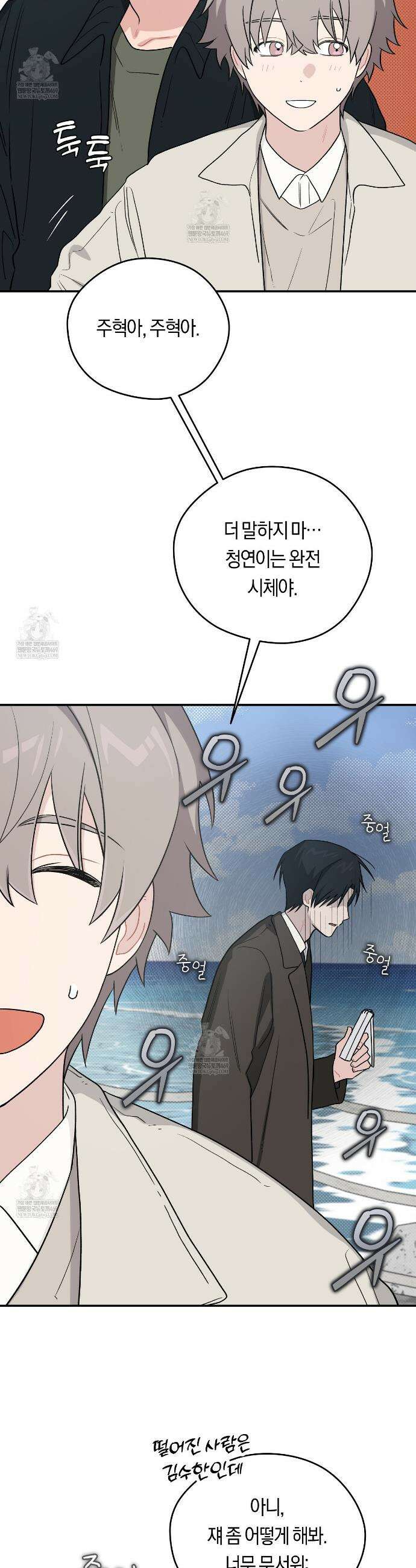 비상! 청춘기록부 52화(완결) 4