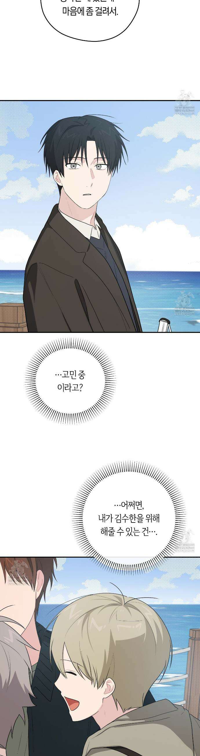 비상! 청춘기록부 52화(완결) 8