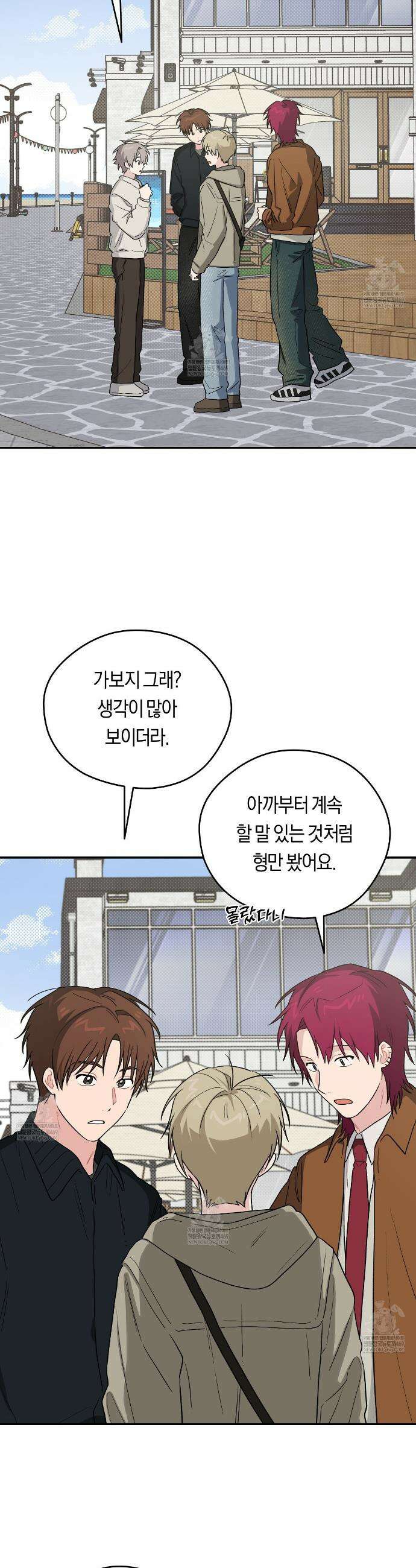 비상! 청춘기록부 52화(완결) 12