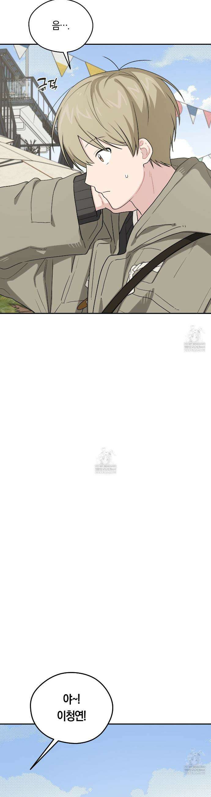 비상! 청춘기록부 52화(완결) 13