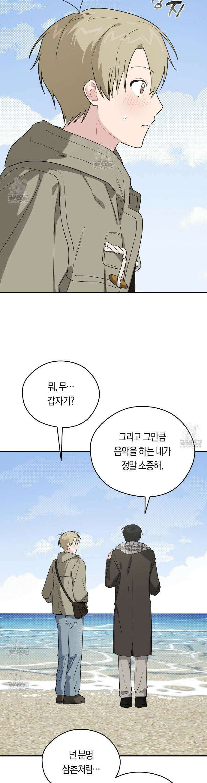 비상! 청춘기록부 52화(완결) 15