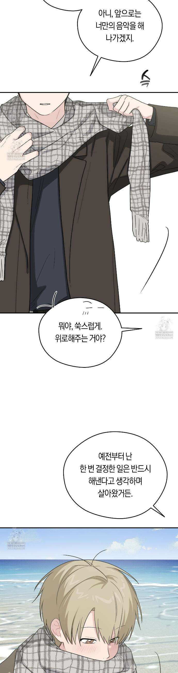 비상! 청춘기록부 52화(완결) 16