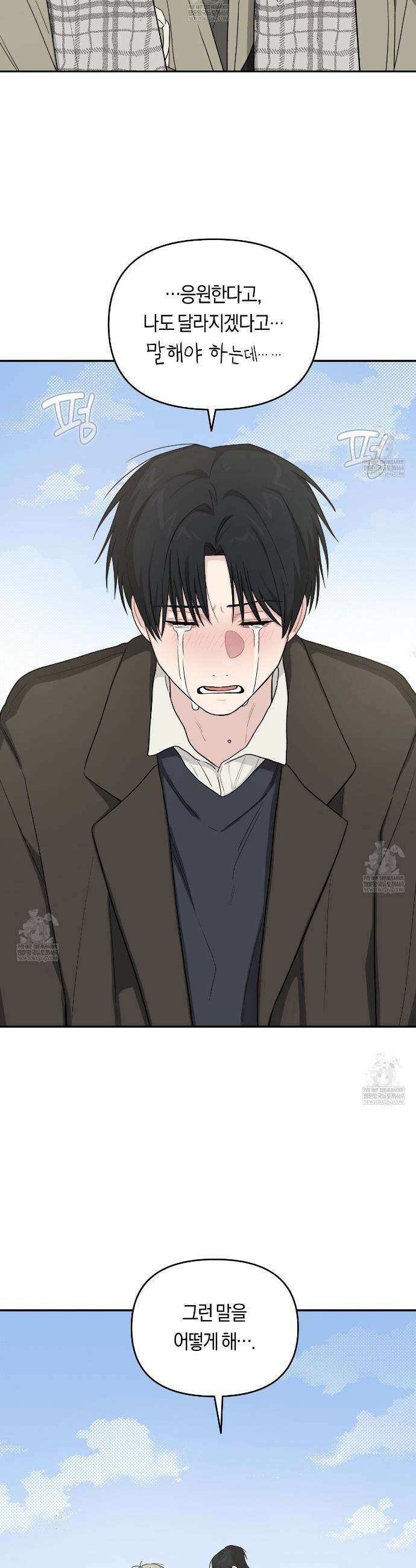 비상! 청춘기록부 52화(완결) 19