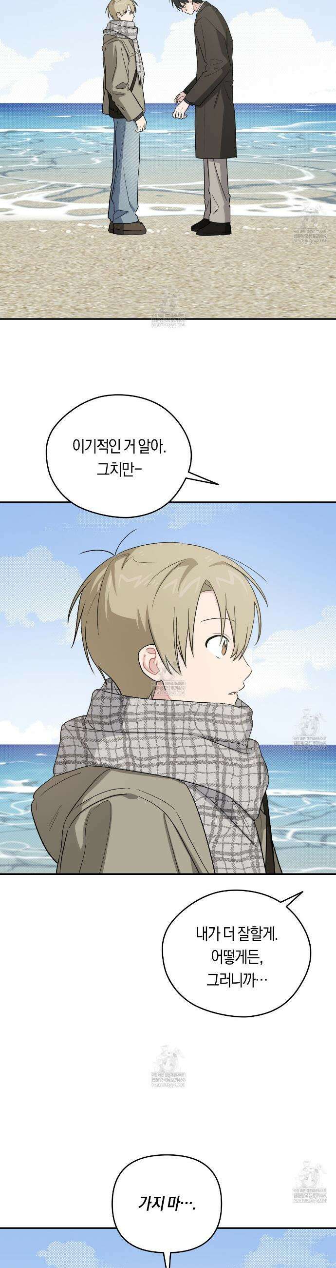 비상! 청춘기록부 52화(완결) 20