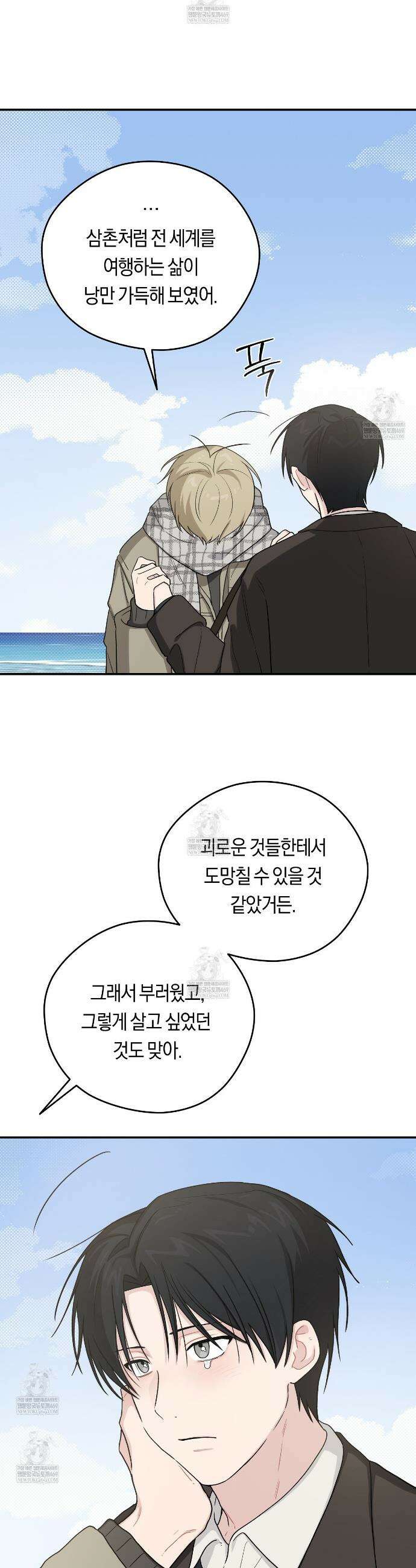 비상! 청춘기록부 52화(완결) 24