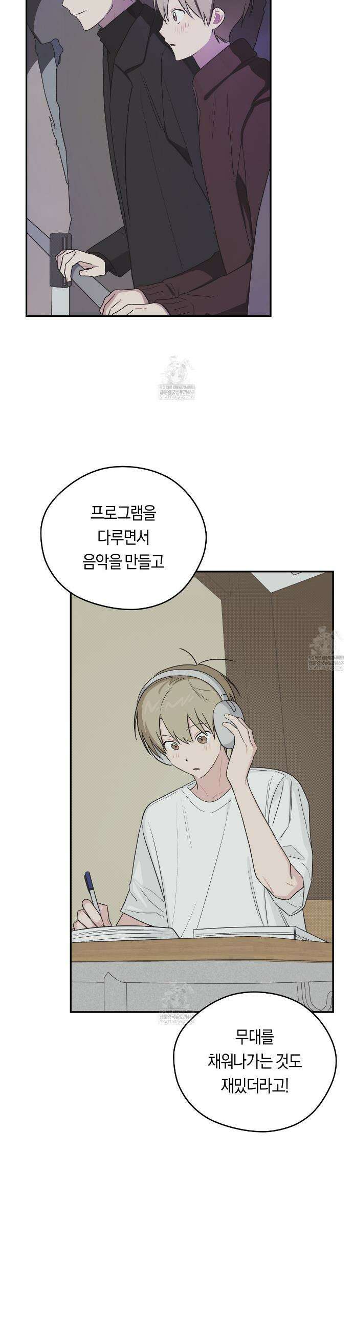 비상! 청춘기록부 52화(완결) 26