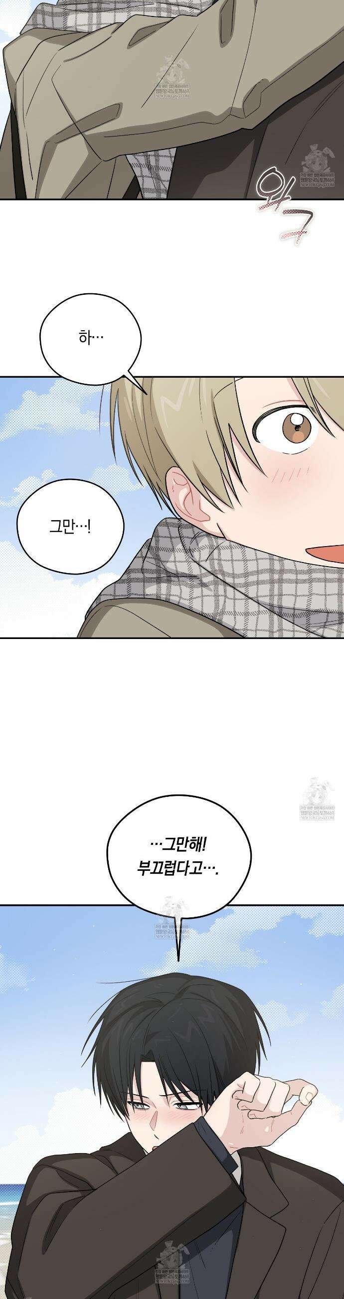 비상! 청춘기록부 52화(완결) 32