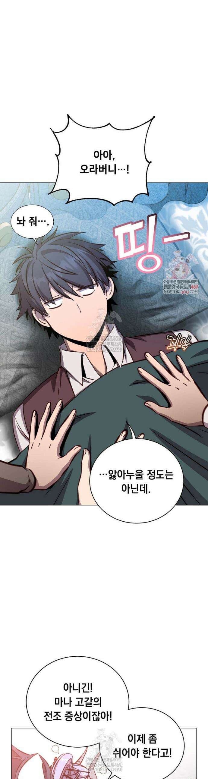 만렙 영웅님께서 귀환하신다! 227화 1