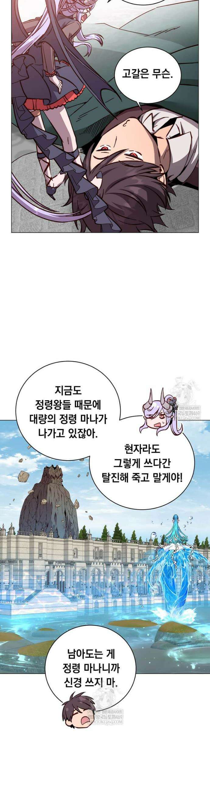 만렙 영웅님께서 귀환하신다! 227화 2