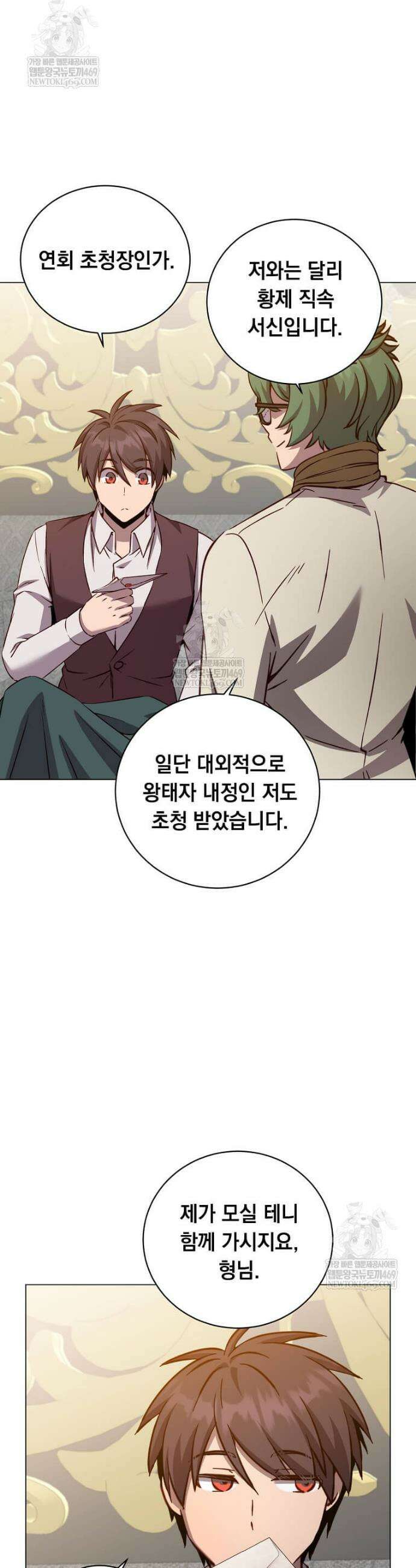 만렙 영웅님께서 귀환하신다! 227화 6