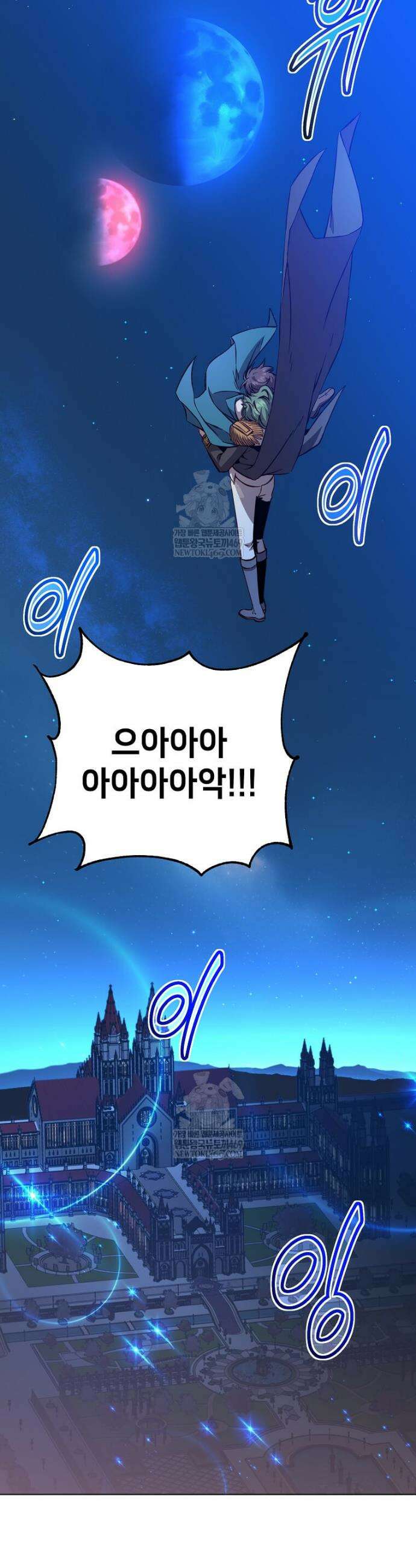 만렙 영웅님께서 귀환하신다! 227화 8