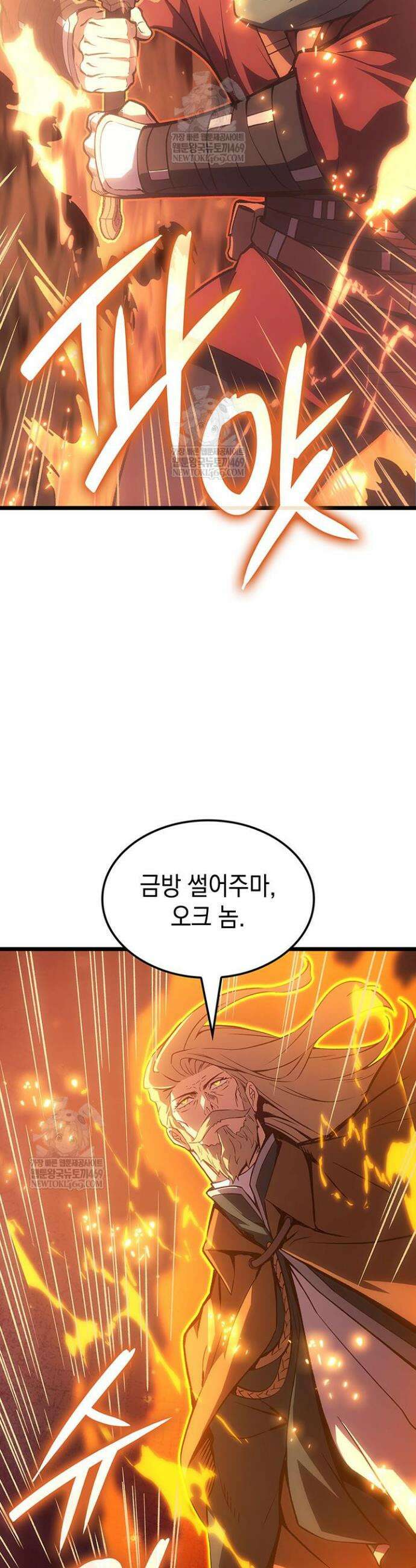 권왕전생 121화 6