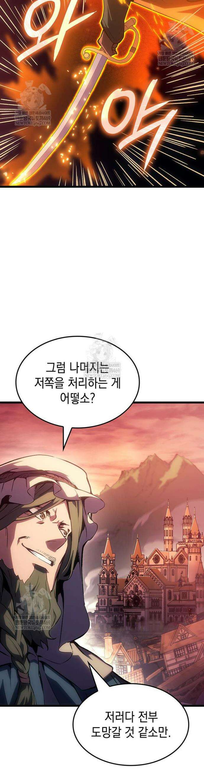 권왕전생 121화 7