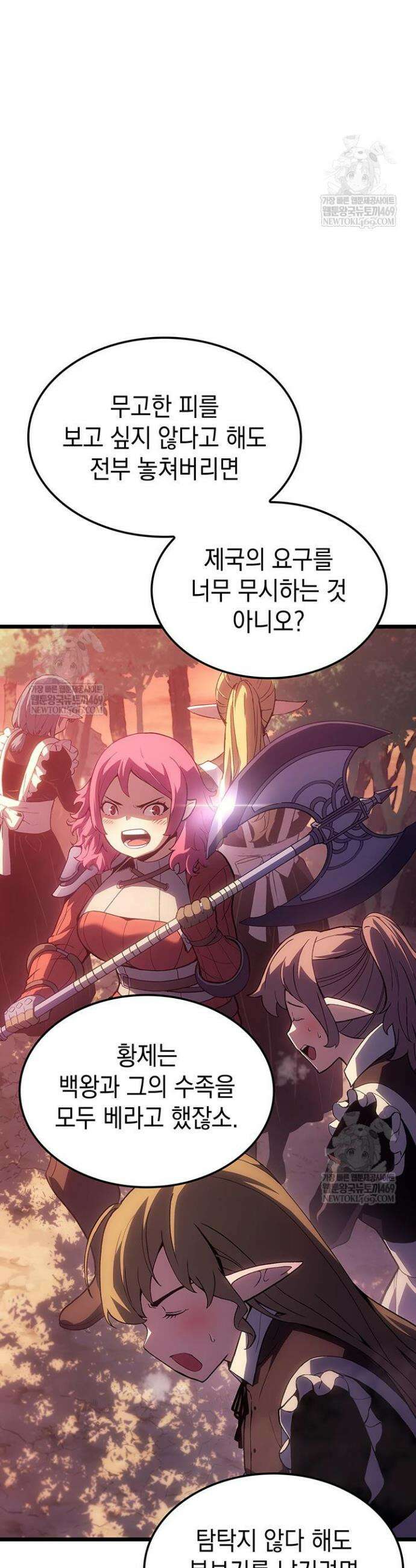 권왕전생 121화 8