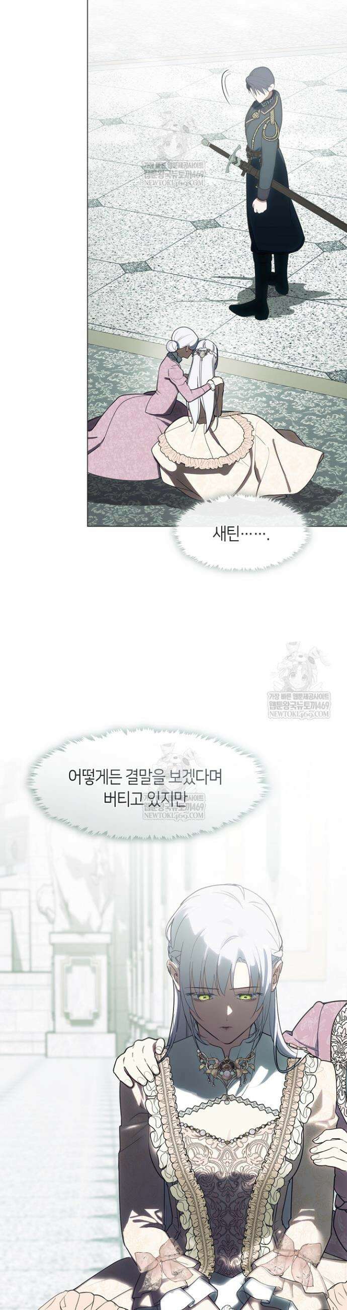결혼식장에서 남편을 바꿨다 45화 9