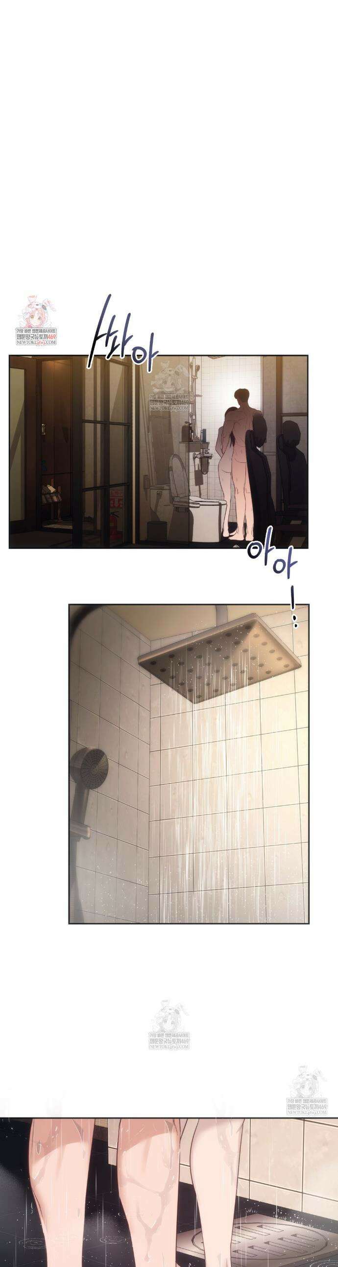해주는 여대생 13화 1