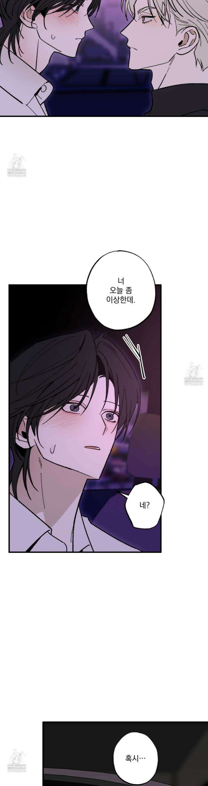 가족간계증명서 22화(시즌1 최종화) 4