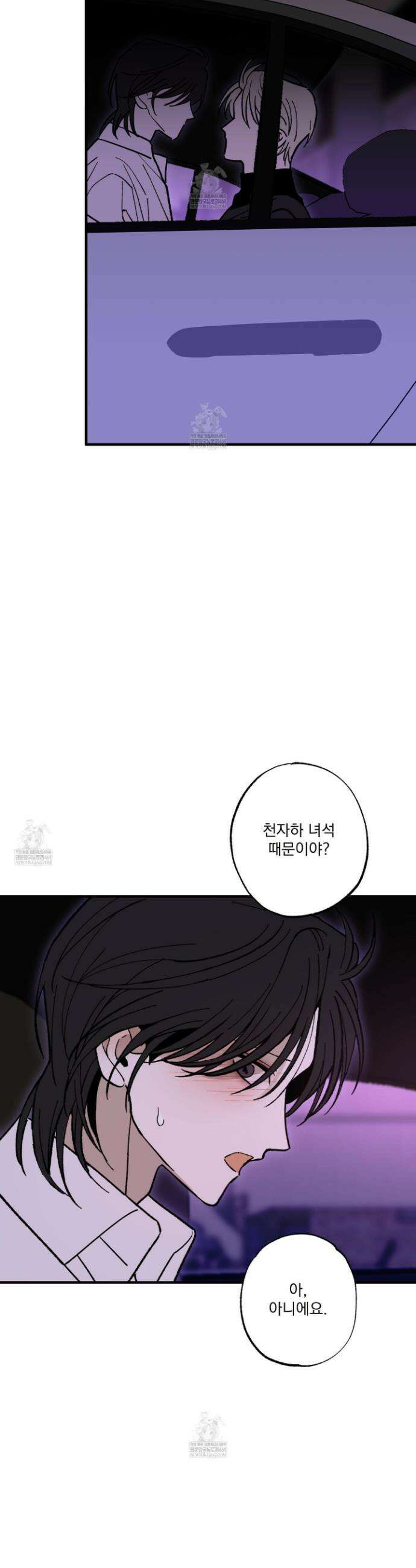 가족간계증명서 22화(시즌1 최종화) 5