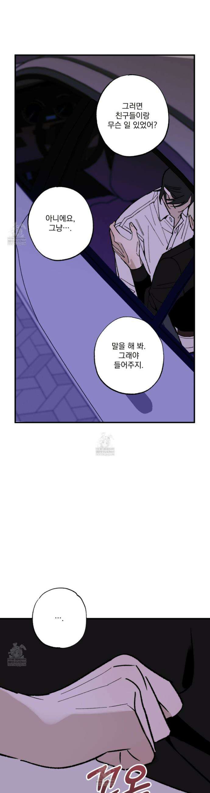 가족간계증명서 22화(시즌1 최종화) 6