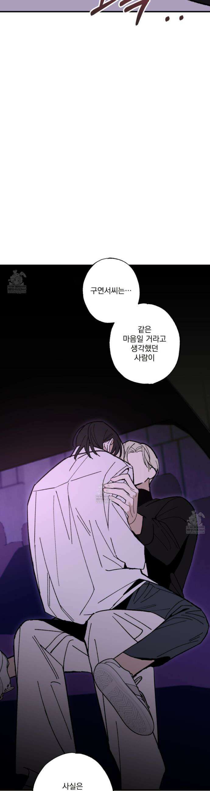 가족간계증명서 22화(시즌1 최종화) 7