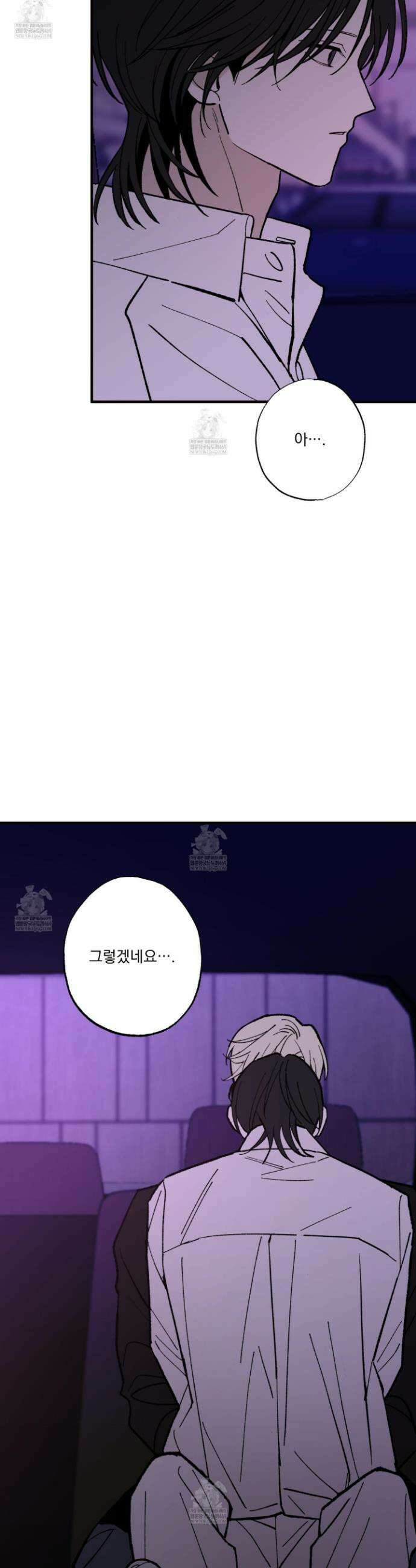 가족간계증명서 22화(시즌1 최종화) 10