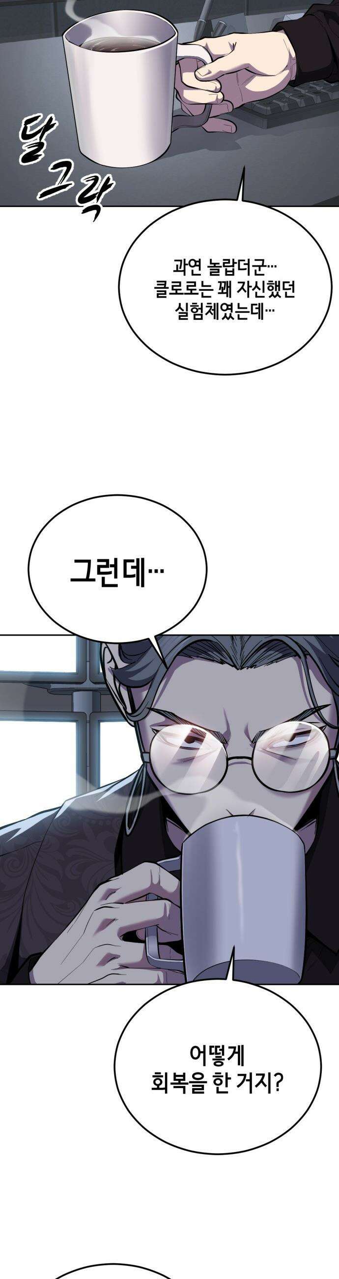 사신소년 - 2부 165화 위인의 기억 5