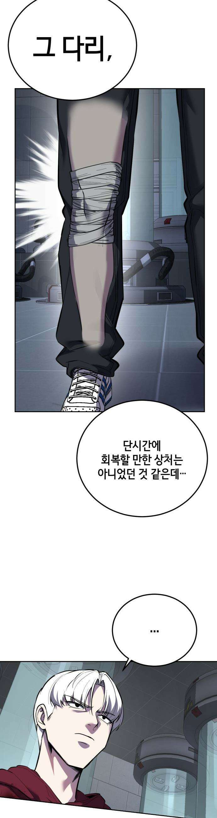 사신소년 - 2부 165화 위인의 기억 6