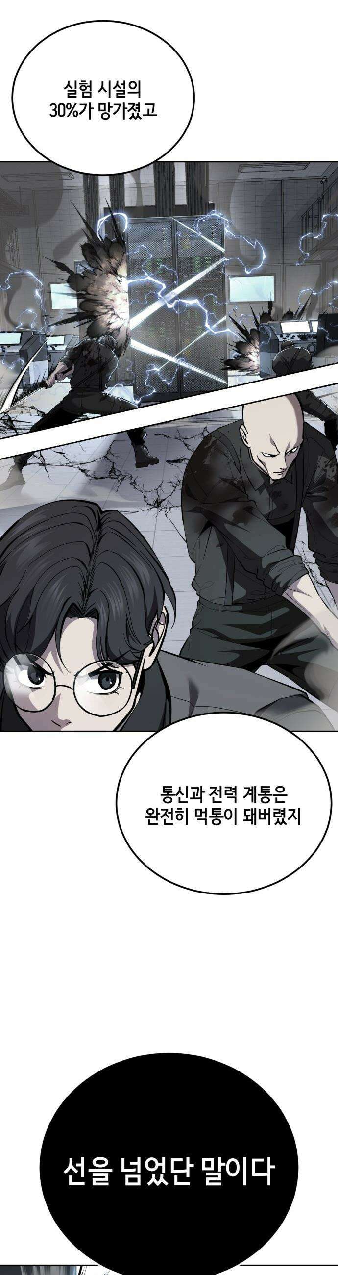 사신소년 - 2부 165화 위인의 기억 9