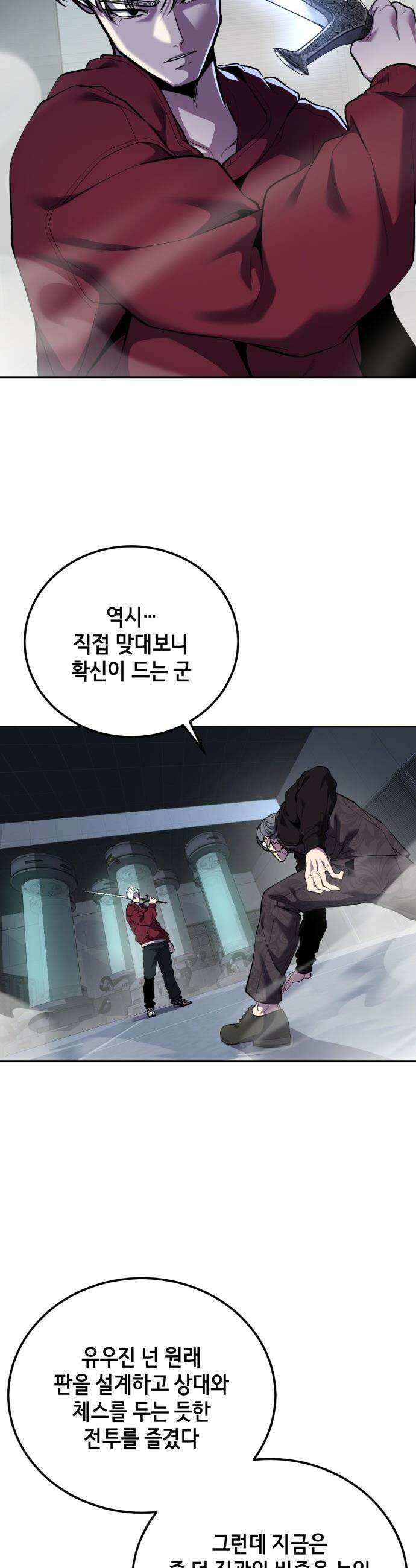 사신소년 - 2부 165화 위인의 기억 13