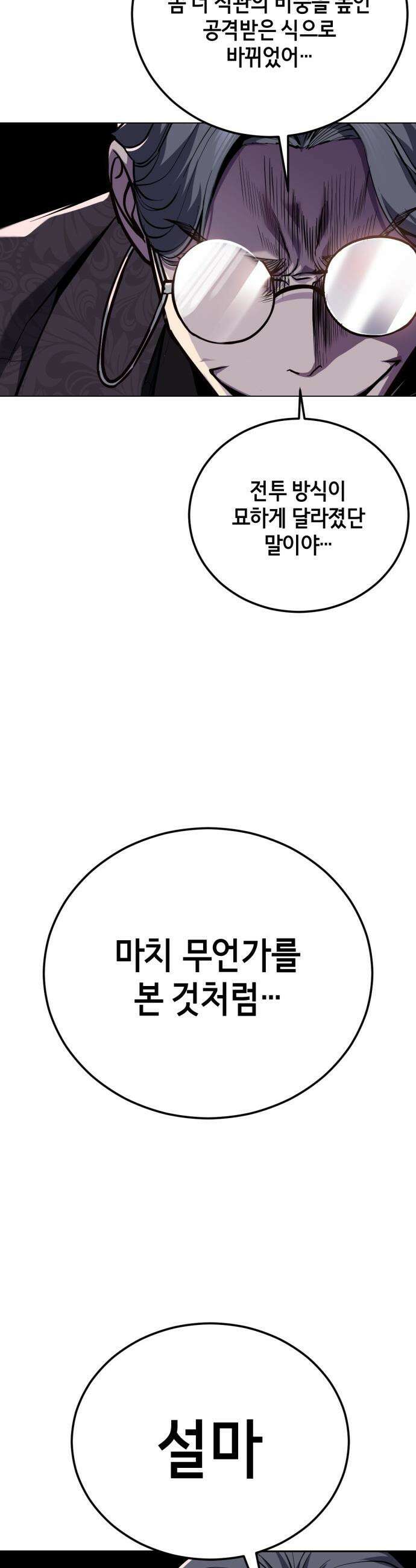 사신소년 - 2부 165화 위인의 기억 14