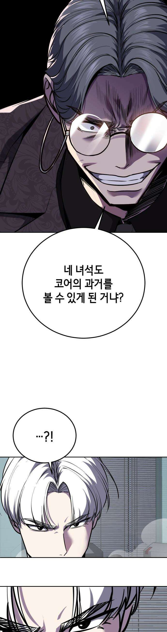 사신소년 - 2부 165화 위인의 기억 15