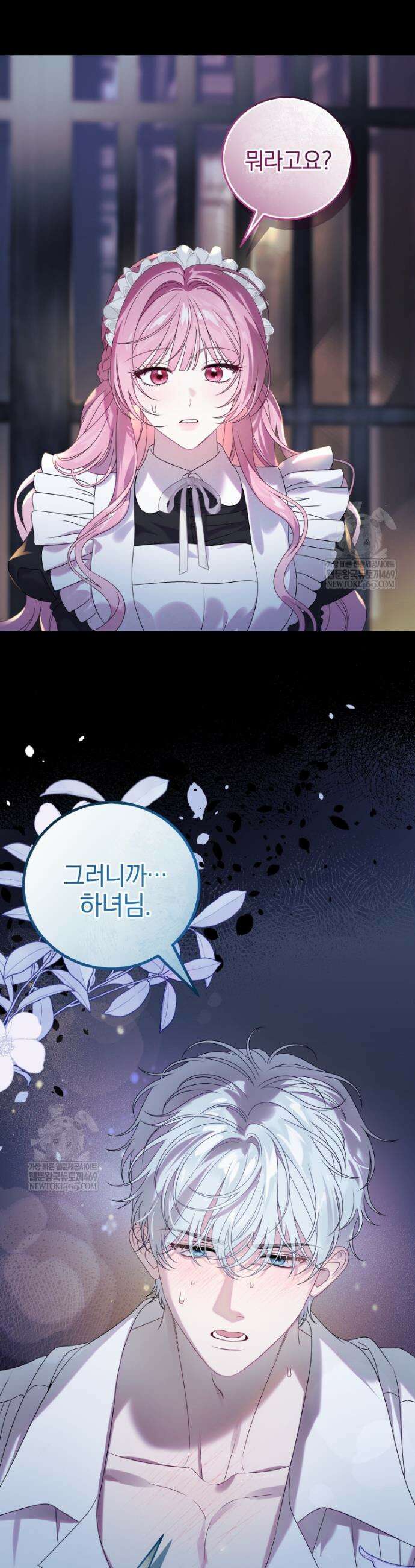 집착 광공이 나를 감금하려고 한다 1화 3