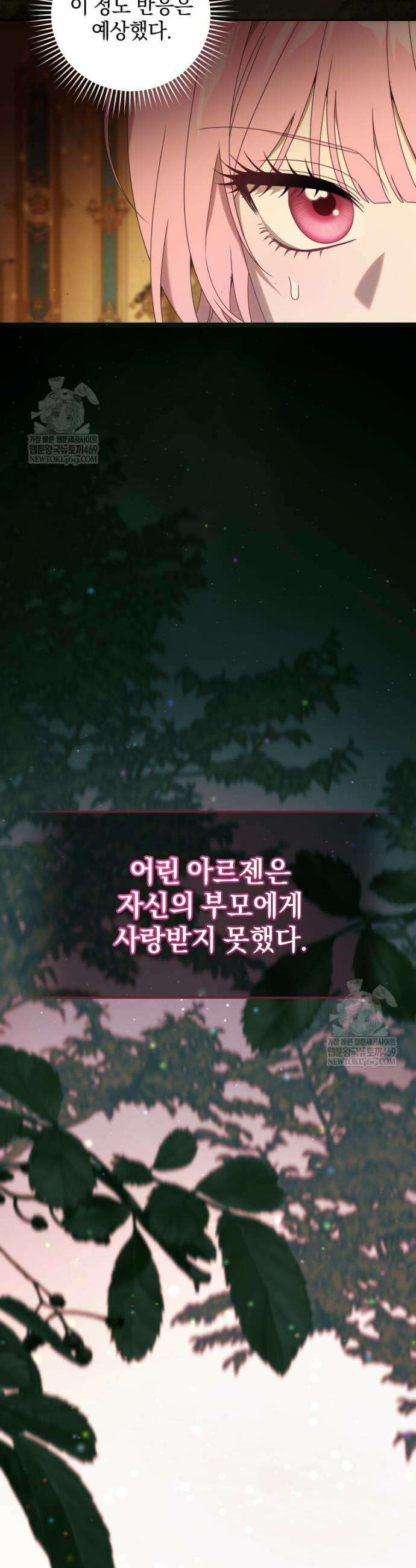 집착 광공이 나를 감금하려고 한다 11화 5